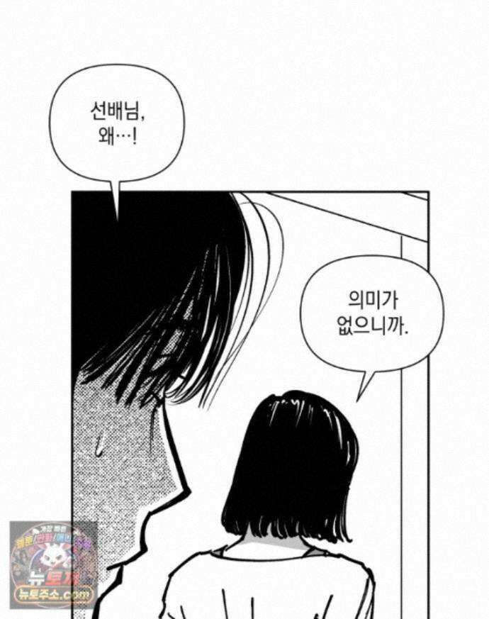 미완결 2부 33화 15
