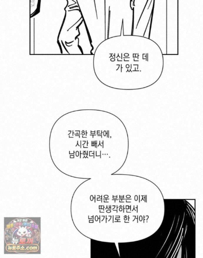 미완결 2부 33화 16