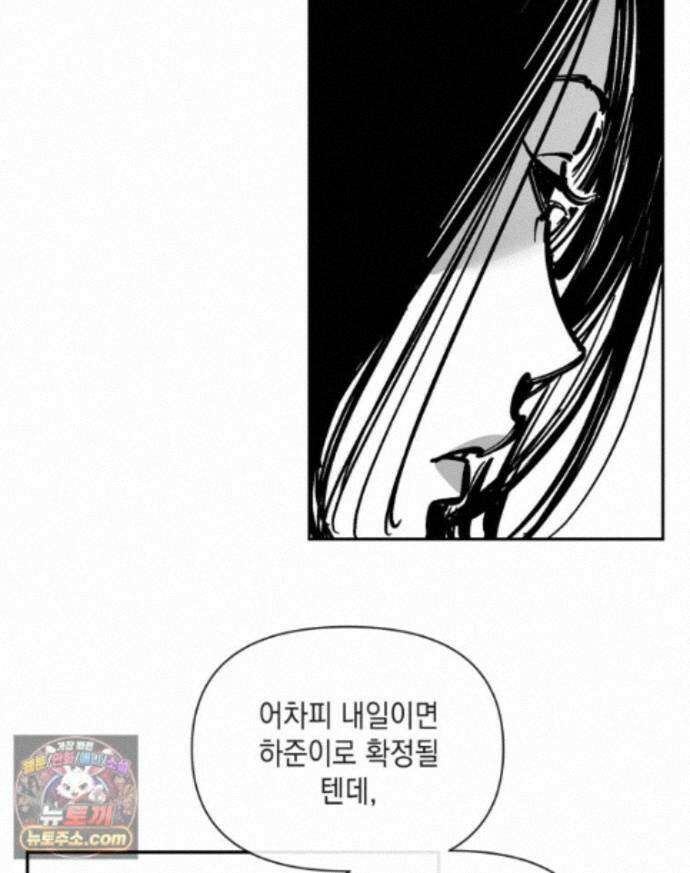 미완결 2부 33화 17