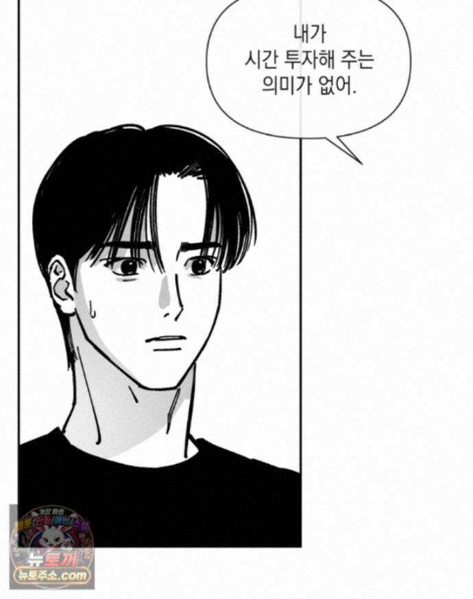 미완결 2부 33화 18