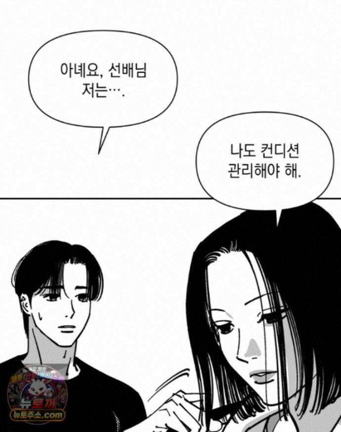 미완결 2부 33화 19