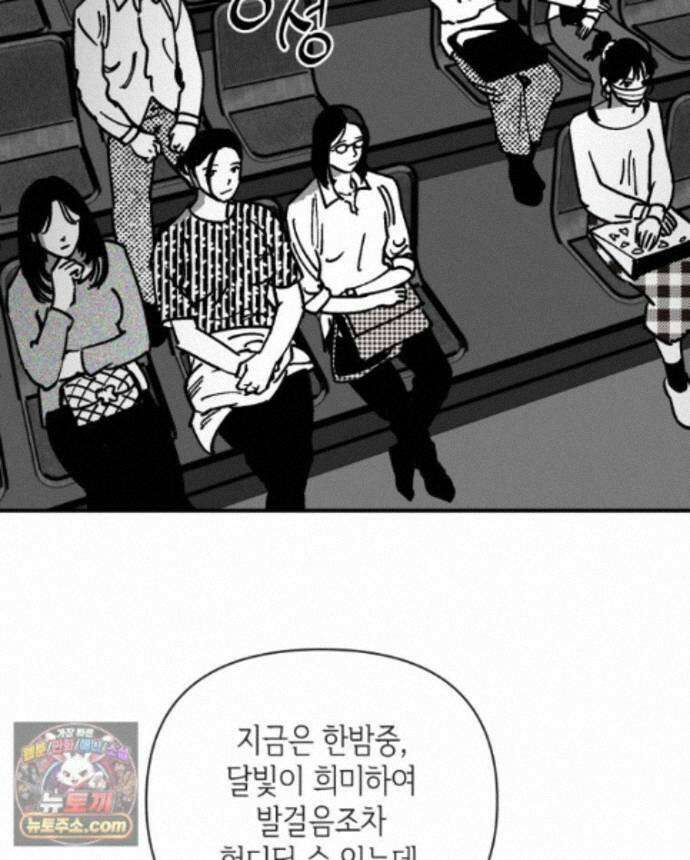 미완결 2부 39화 5