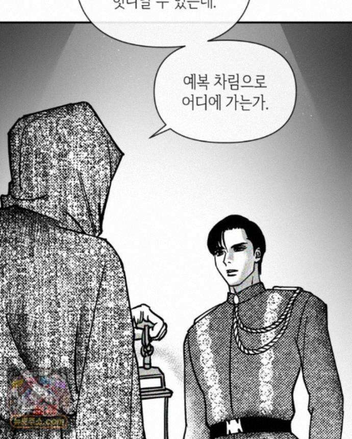 미완결 2부 39화 6