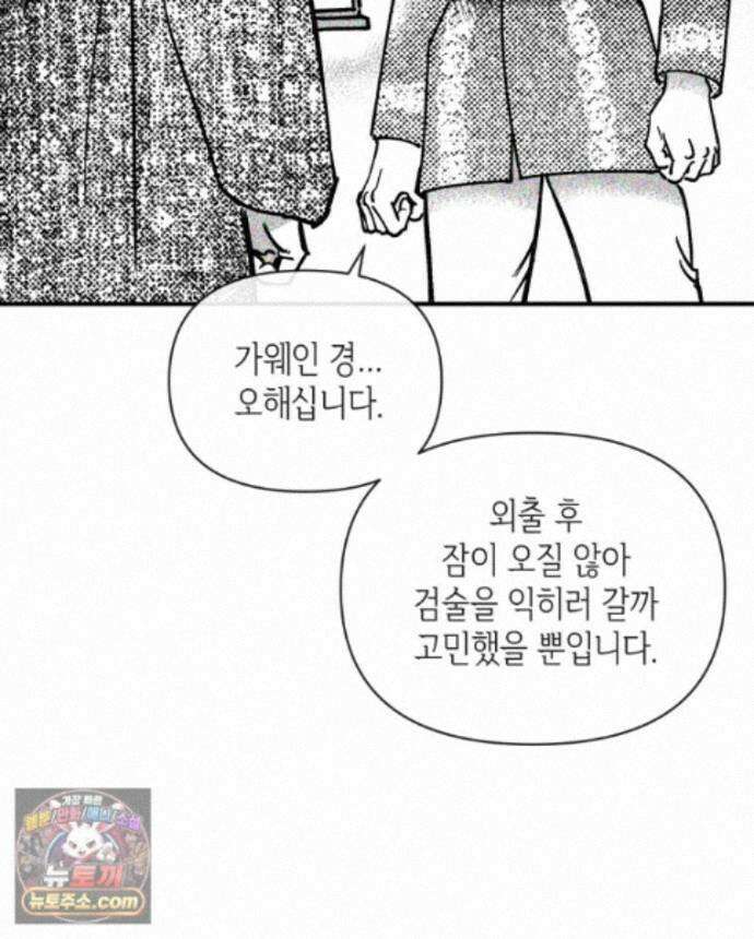 미완결 2부 39화 7