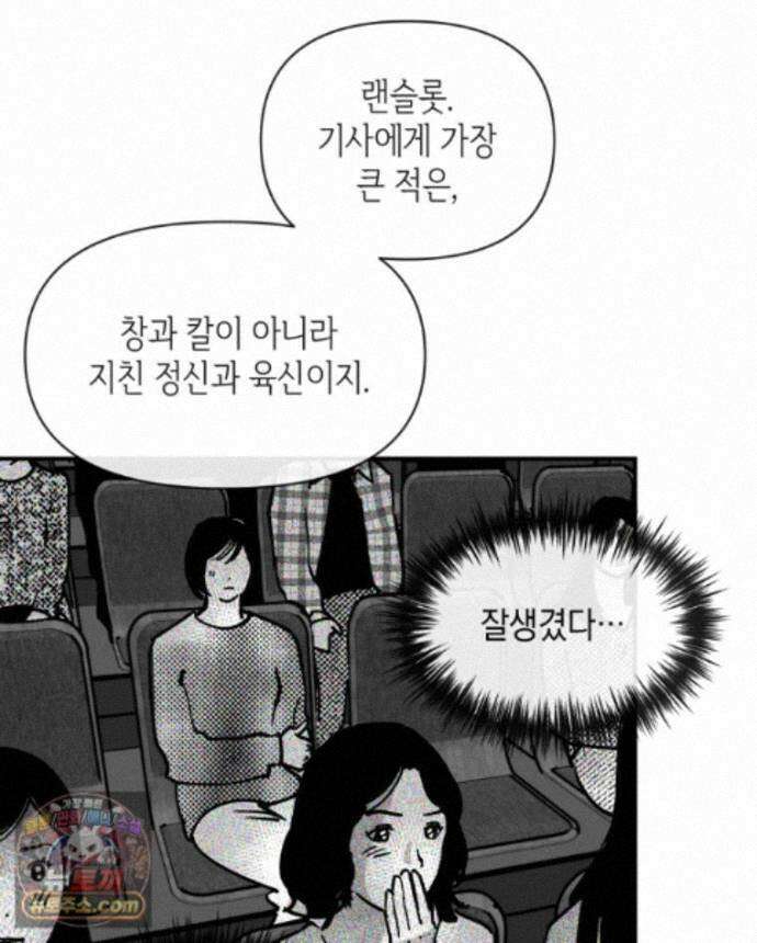 미완결 2부 39화 8
