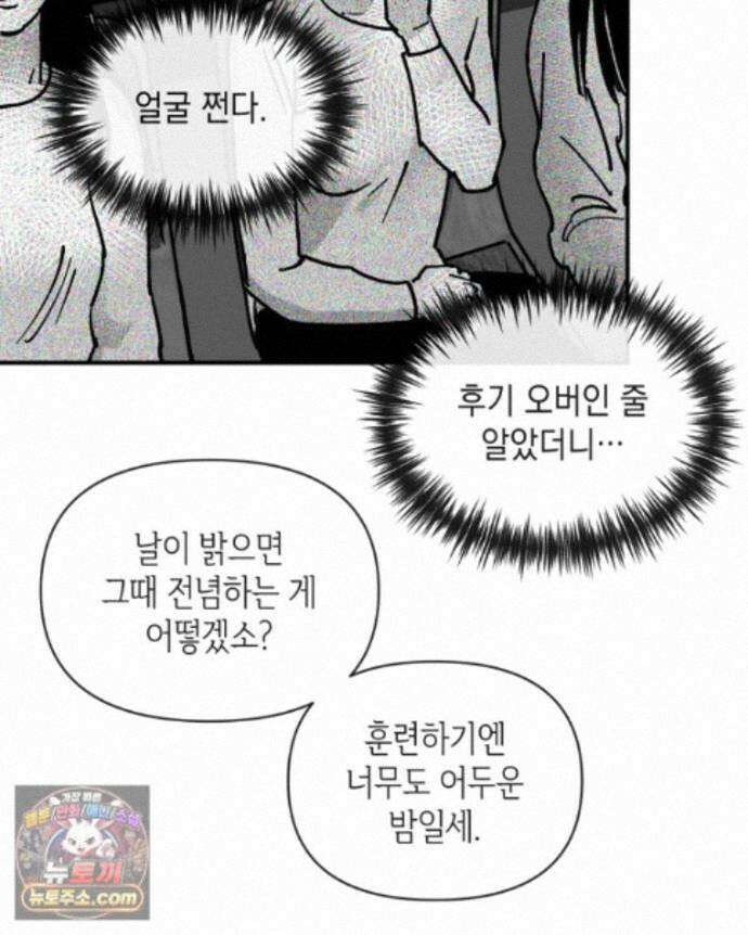 미완결 2부 39화 9