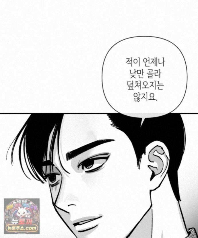 미완결 2부 39화 10