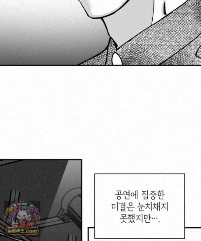 미완결 2부 39화 11
