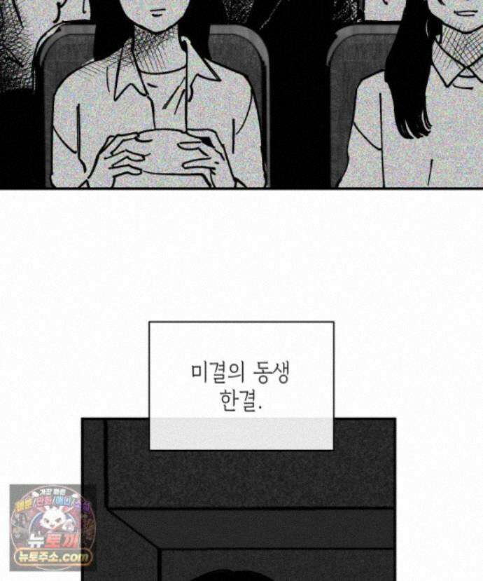 미완결 2부 39화 14