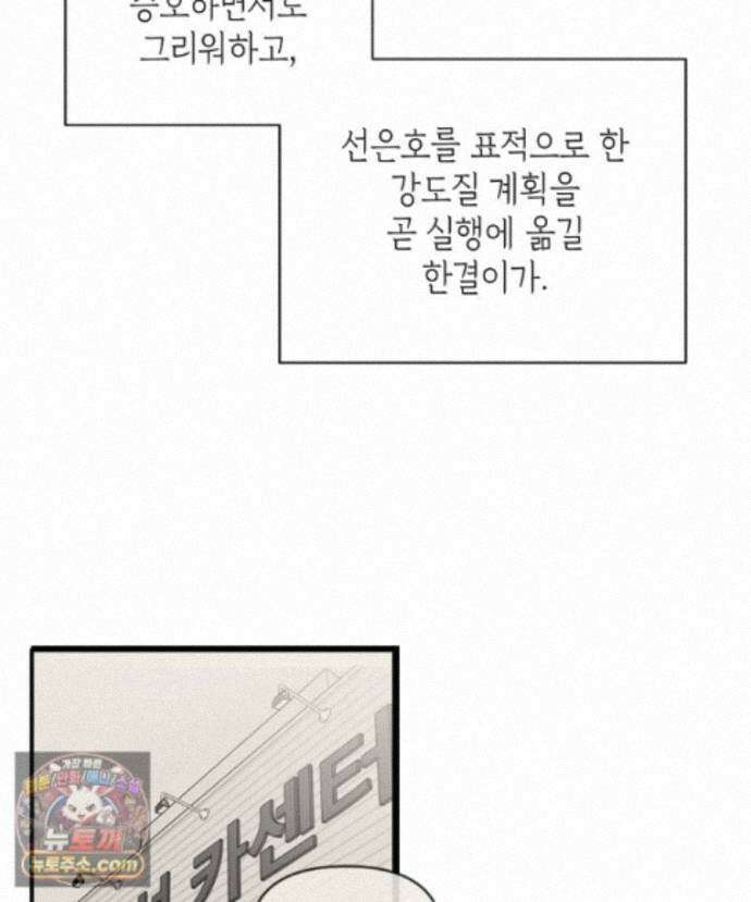 미완결 2부 39화 16