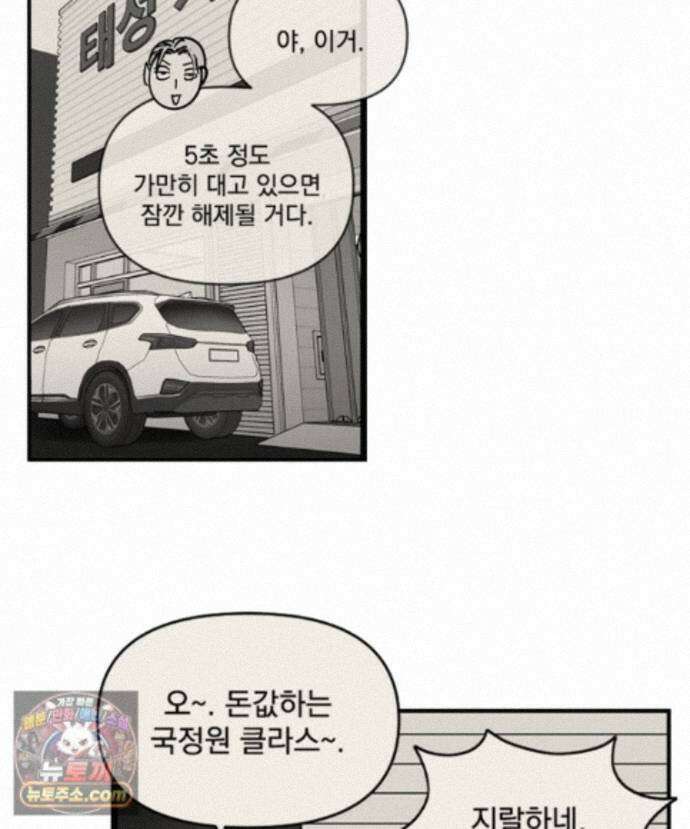 미완결 2부 39화 17