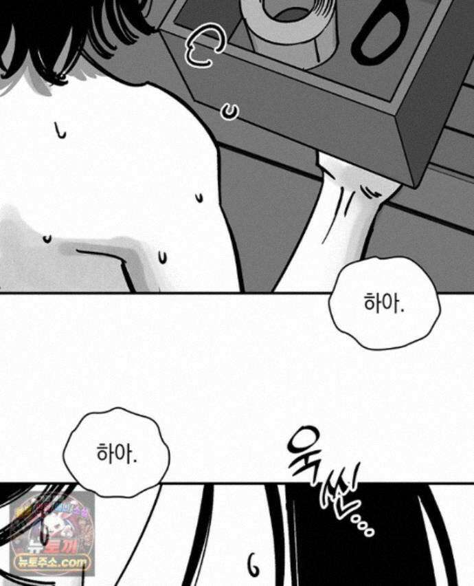 미완결 2부 43화 15