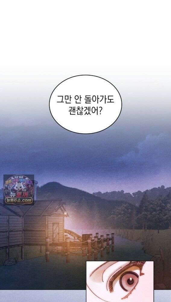 오월의 정원에서 15화 1