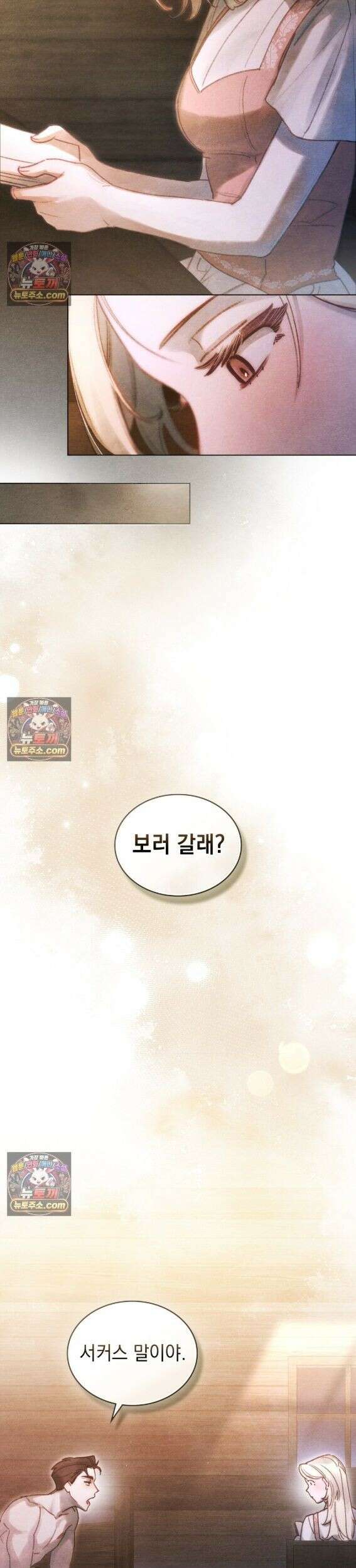 오월의 정원에서 15화 4