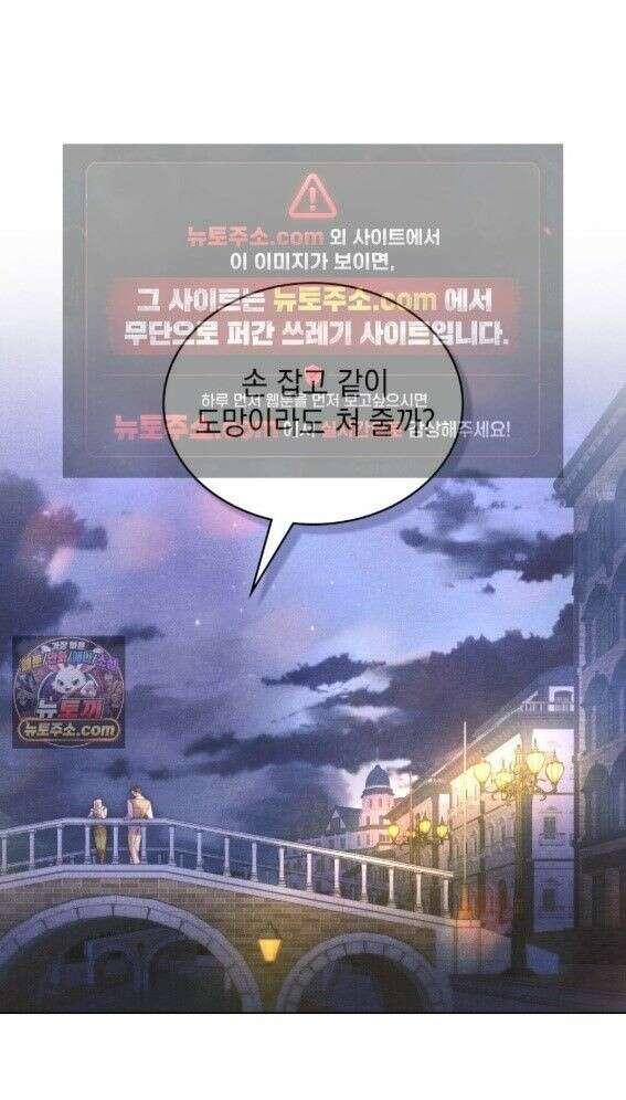 오월의 정원에서 17화 1