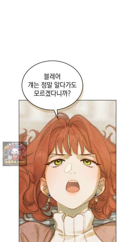 오월의 정원에서 19화 1