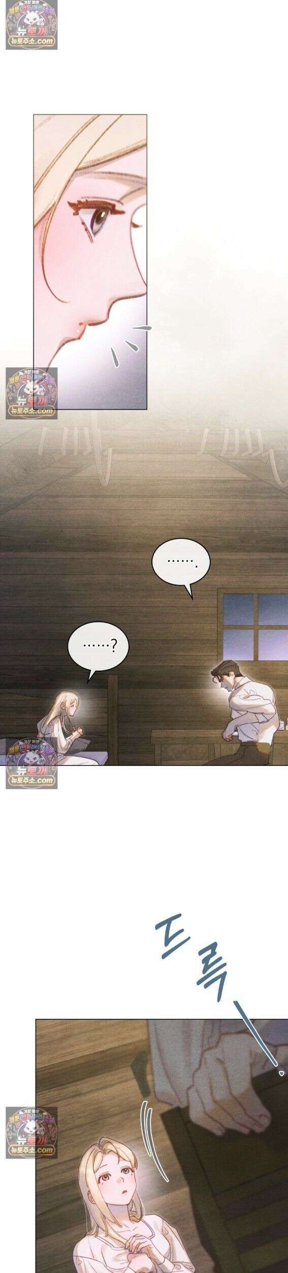 오월의 정원에서 21화 5