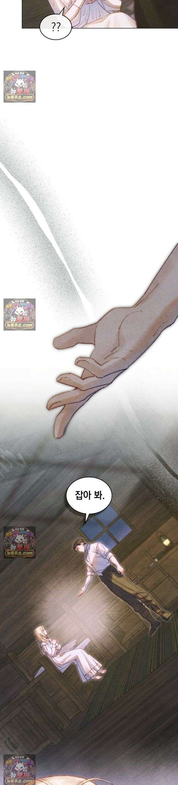 오월의 정원에서 21화 6