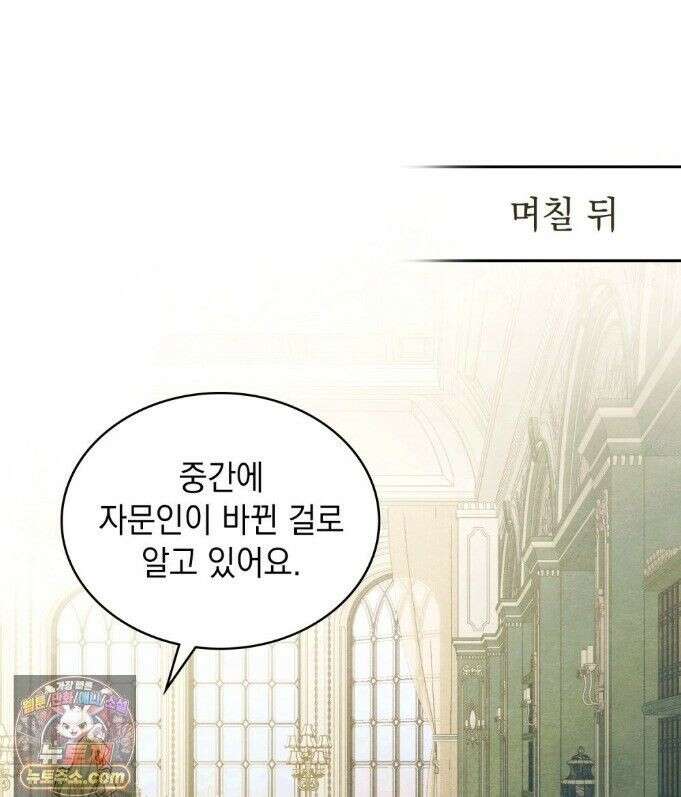 오월의 정원에서 24화 1