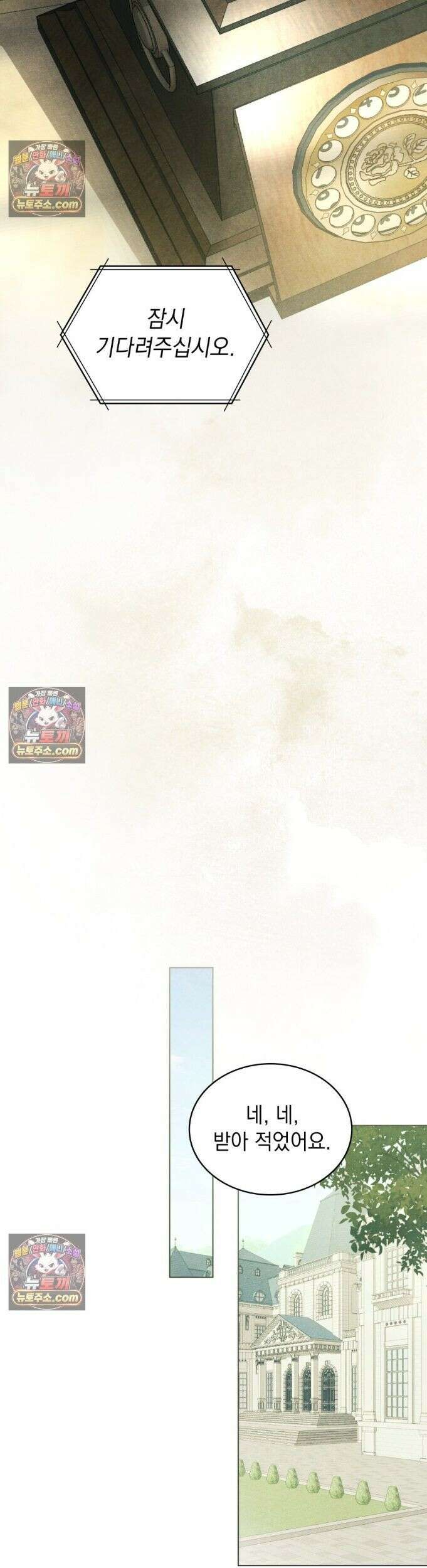 오월의 정원에서 24화 5