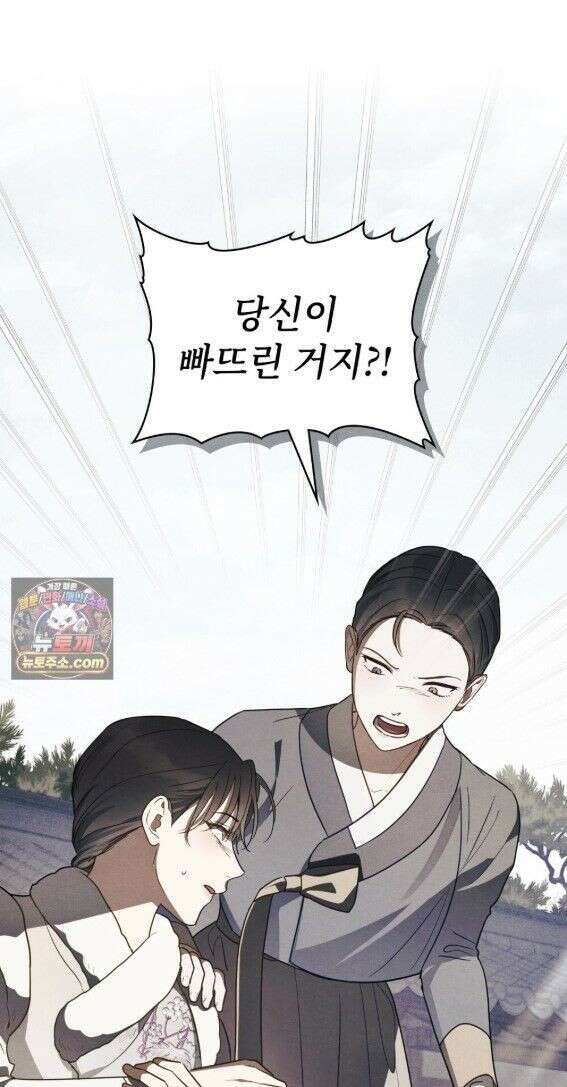 파륜(破倫)  7화 1