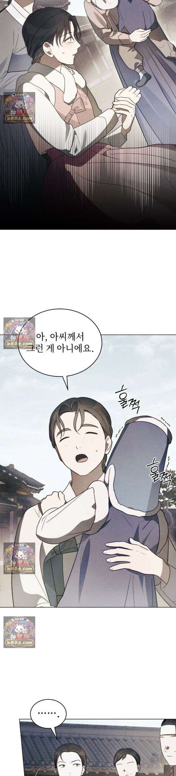 파륜(破倫)  7화 4