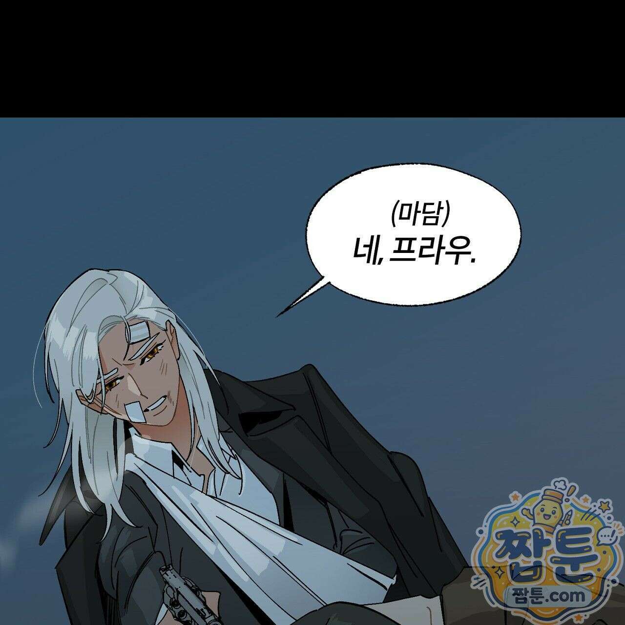 렛 루즈 1화 7