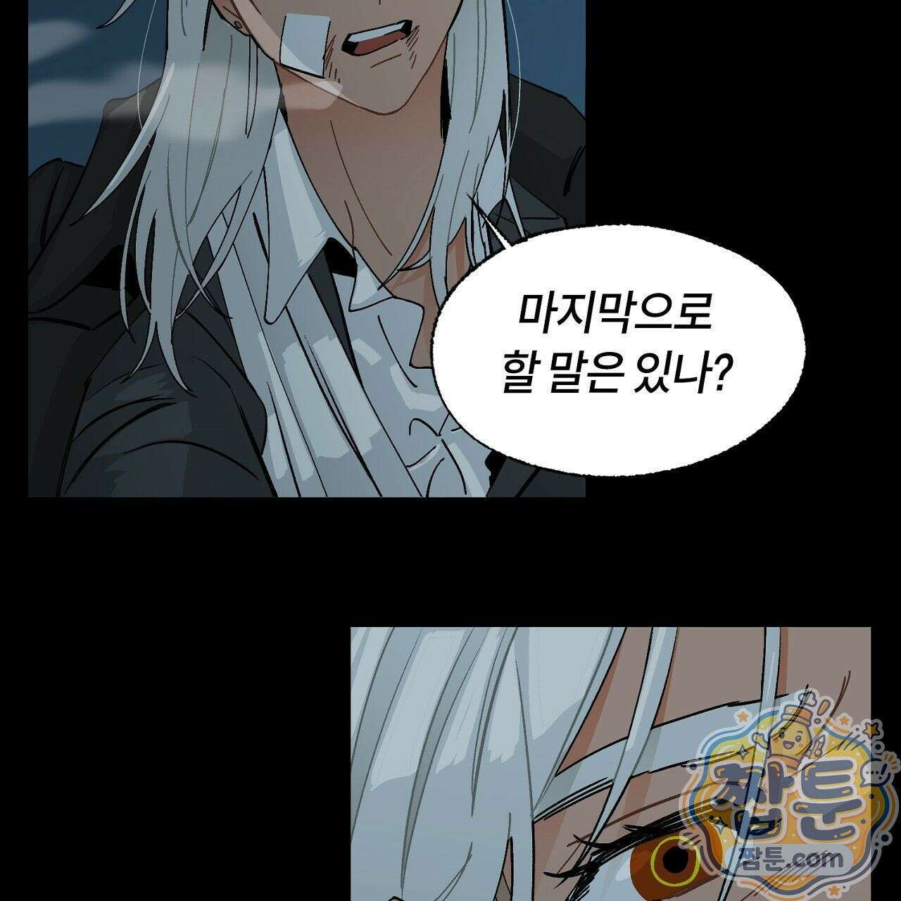 렛 루즈 1화 13