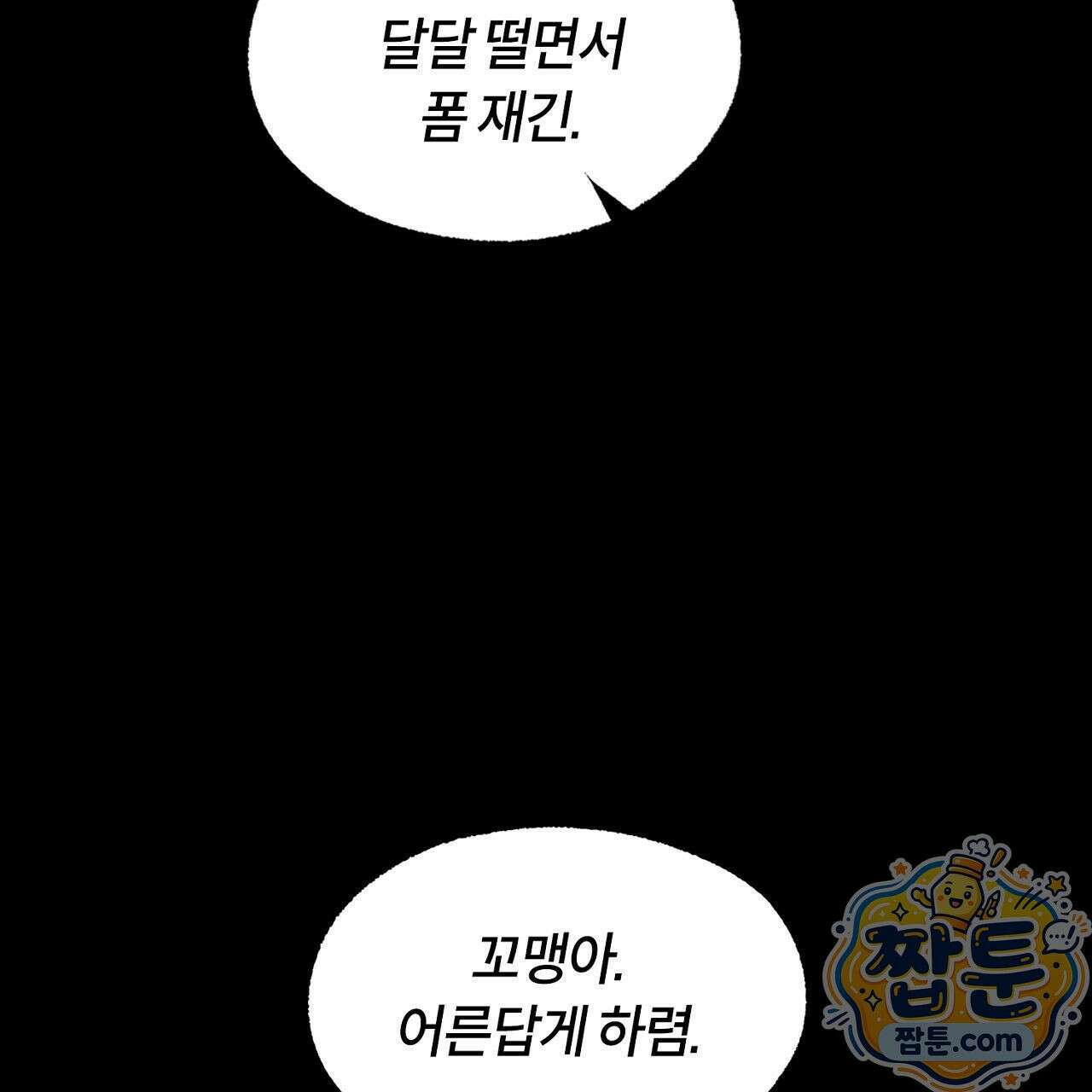 렛 루즈 1화 15