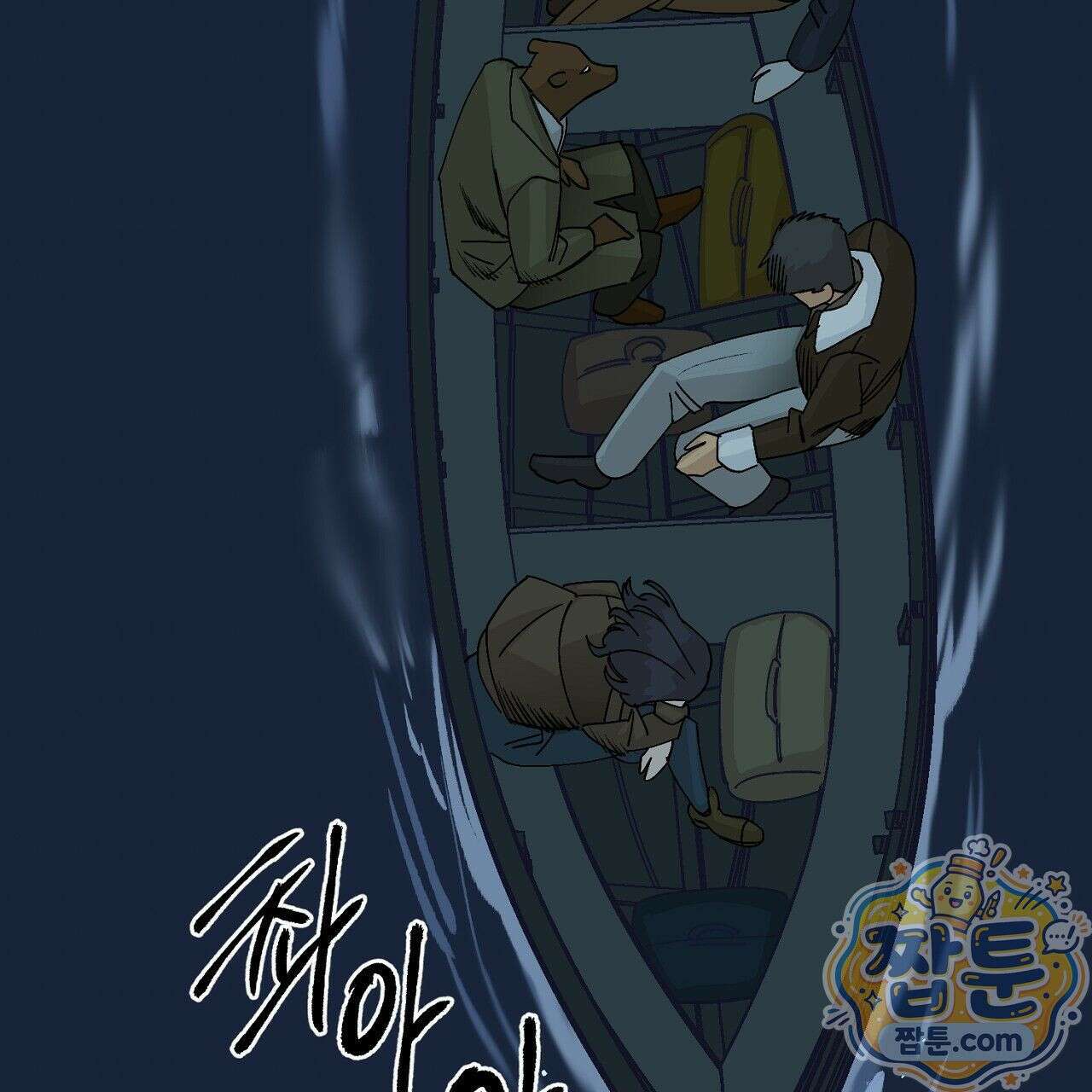 렛 루즈 1화 39