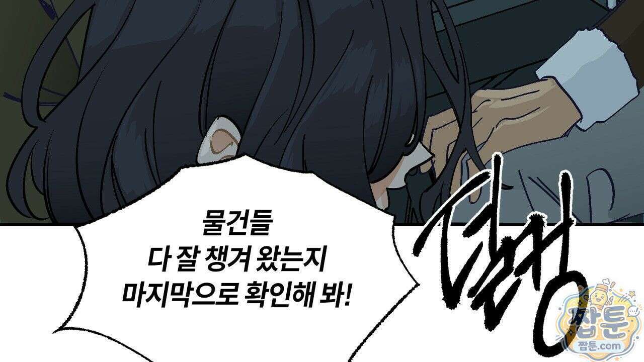 렛 루즈 1화 42