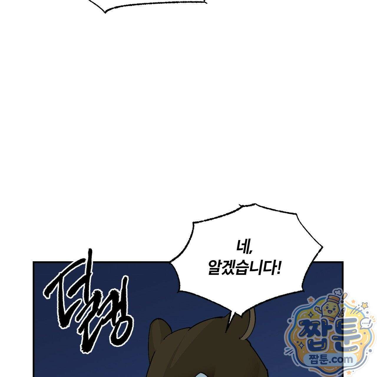 렛 루즈 1화 43