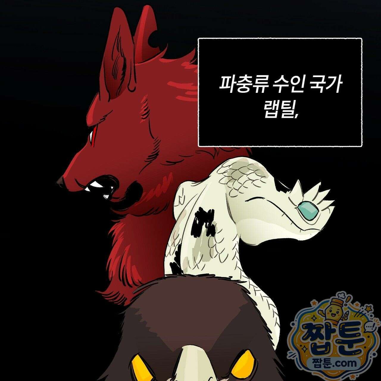 렛 루즈 1화 51