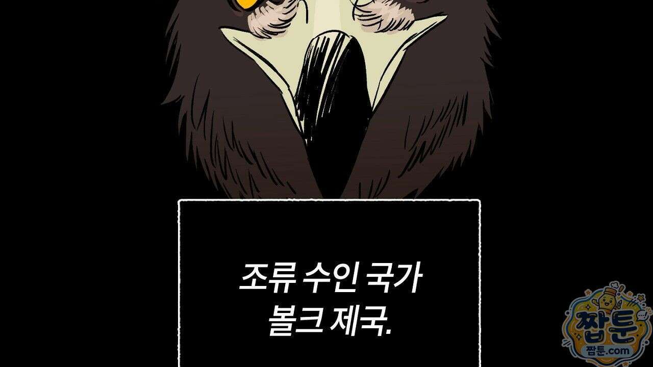 렛 루즈 1화 52