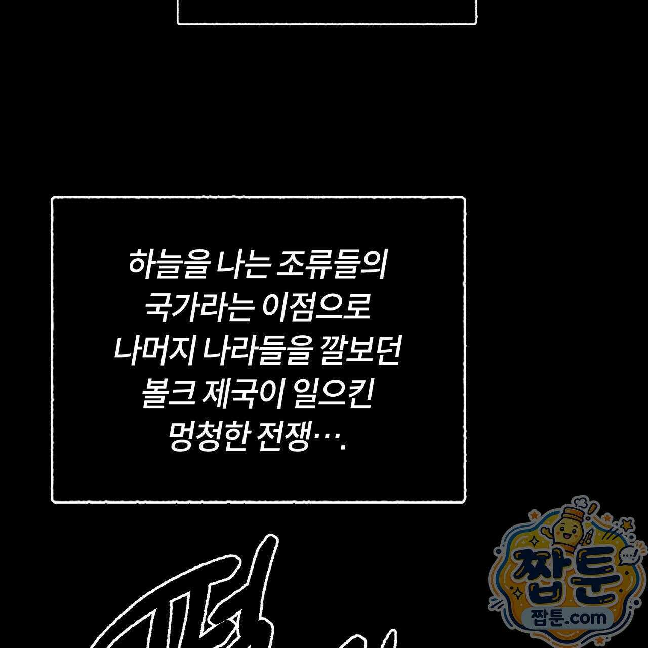 렛 루즈 1화 53