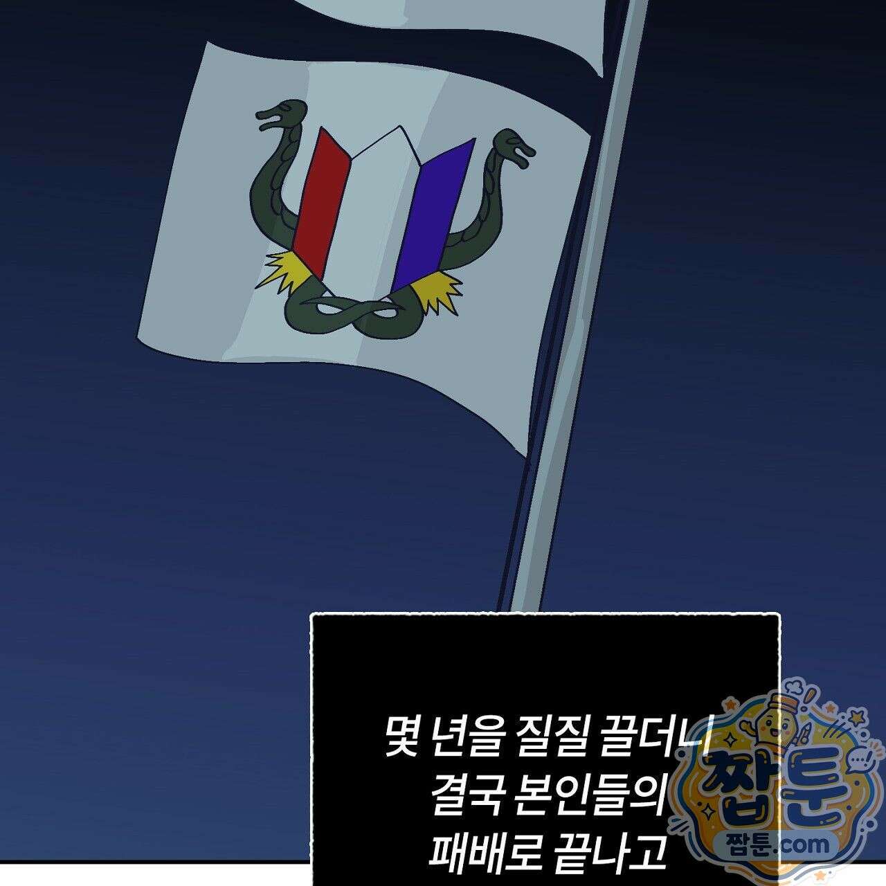 렛 루즈 1화 55