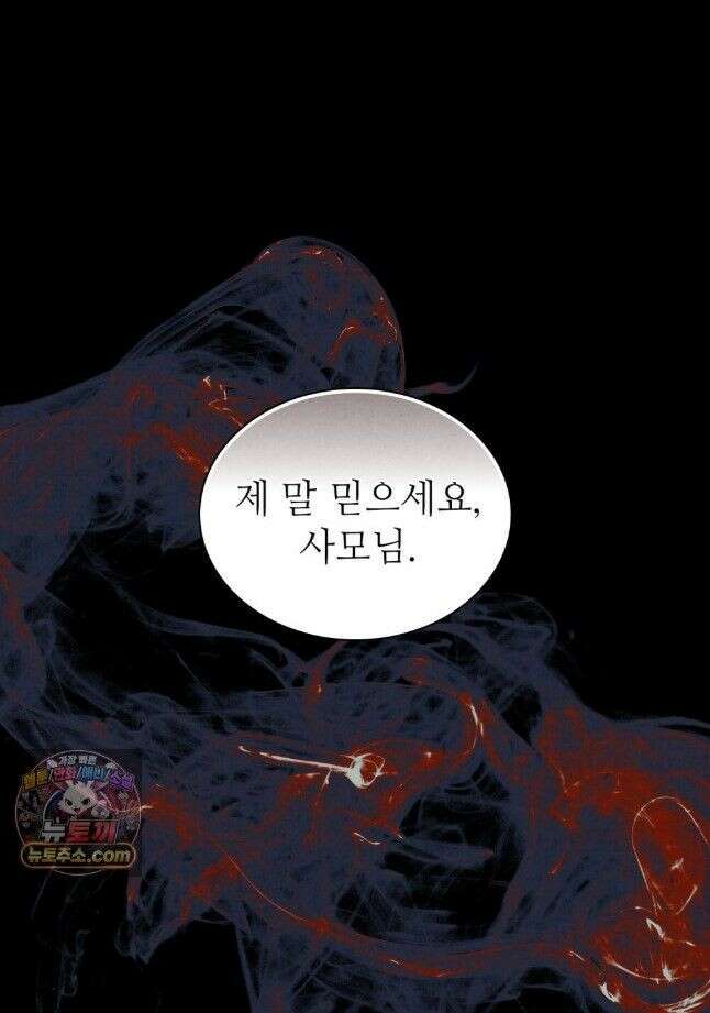 너를 속이는 밤 4화 1