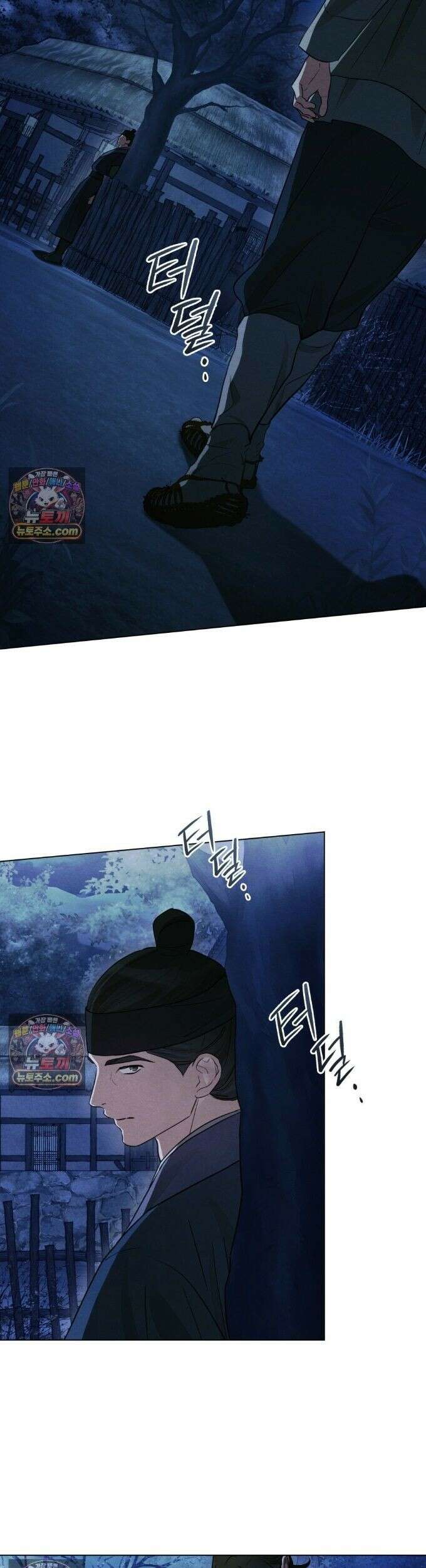 파륜(破倫)  24화 2