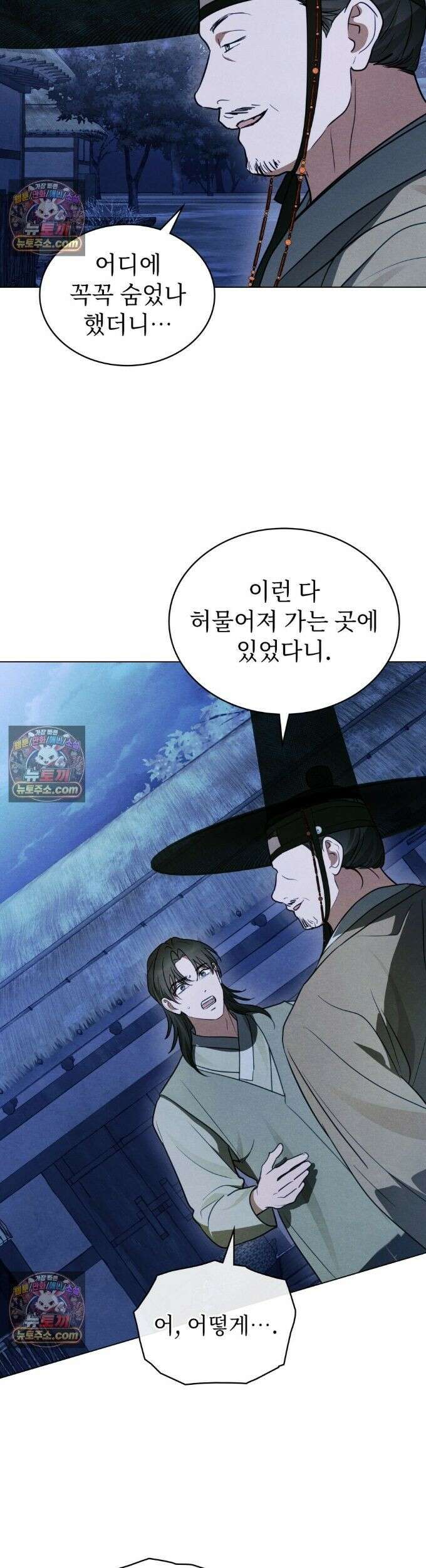 파륜(破倫)  24화 6