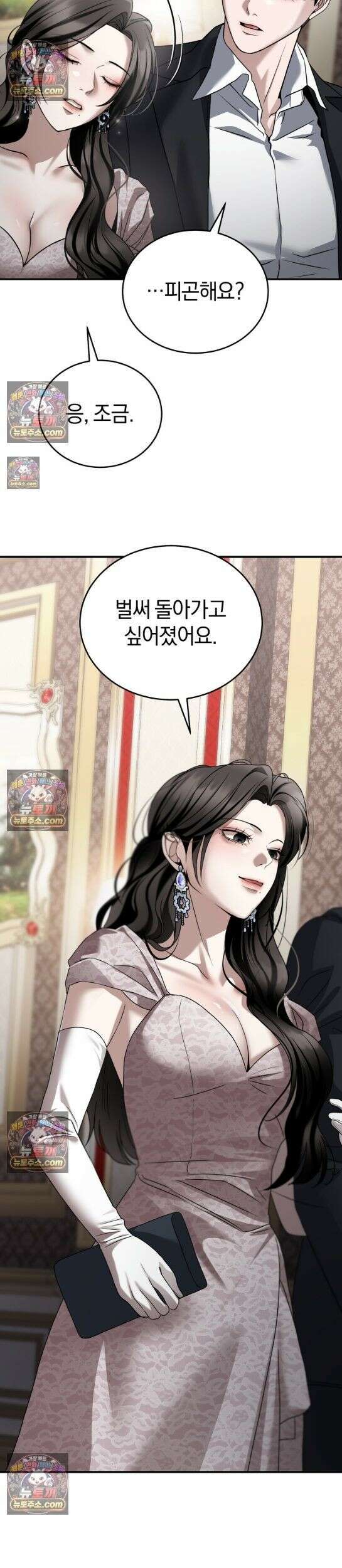 들개는 포식하는 꿈을 꾼다 23화 7