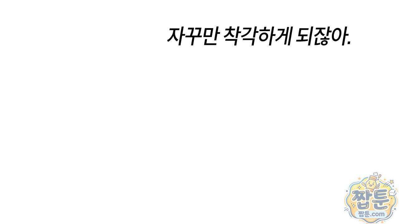 렛 루즈 9화 20