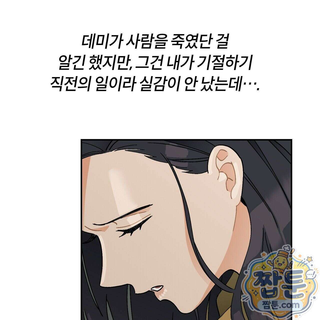 렛 루즈 9화 23