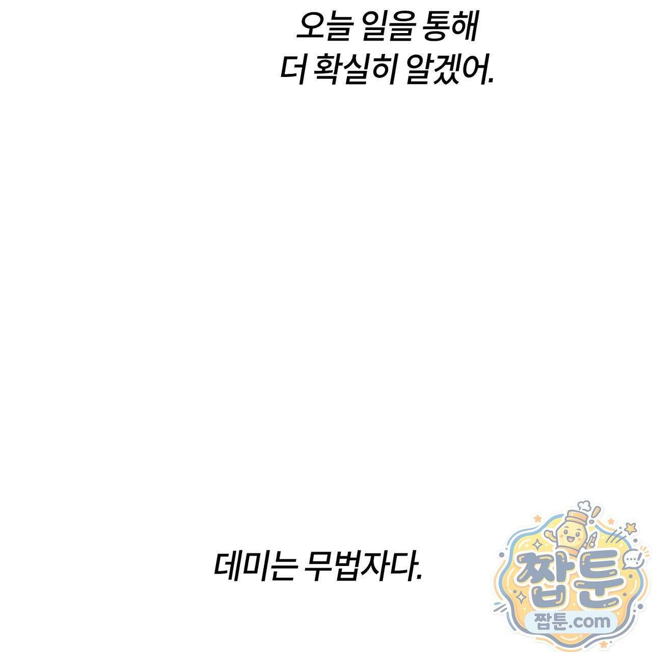 렛 루즈 9화 25