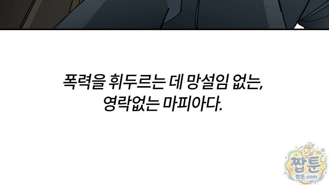 렛 루즈 9화 28