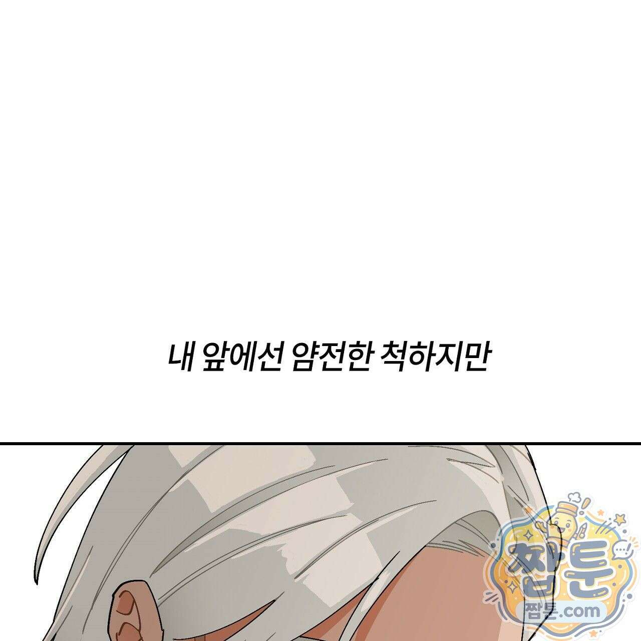 렛 루즈 9화 29