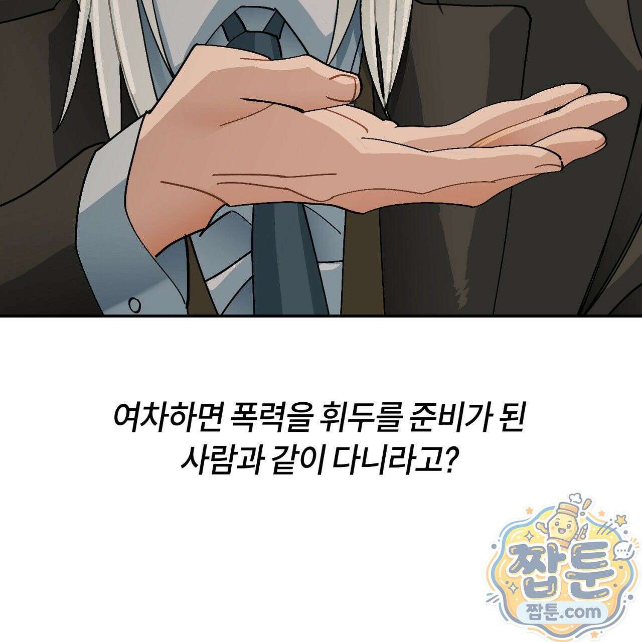 렛 루즈 9화 31