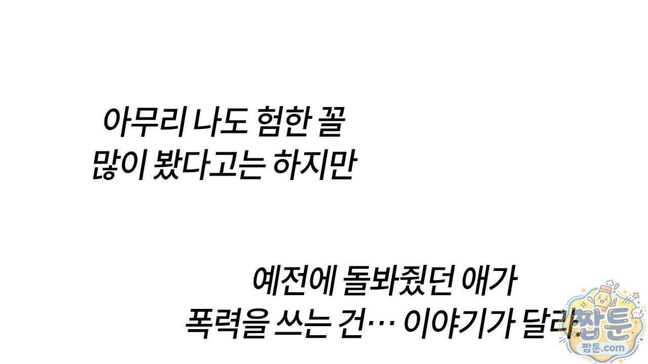 렛 루즈 9화 32