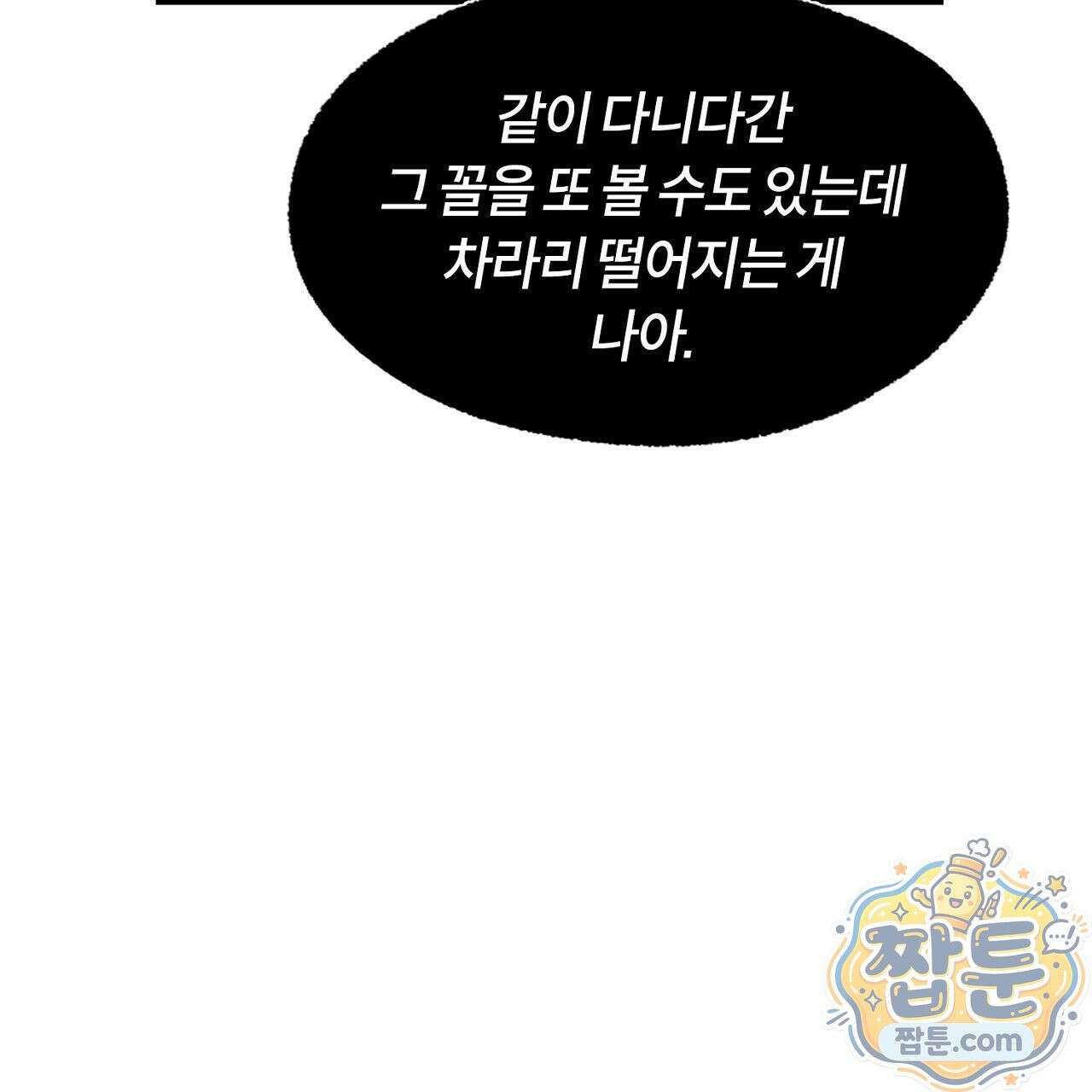 렛 루즈 9화 35