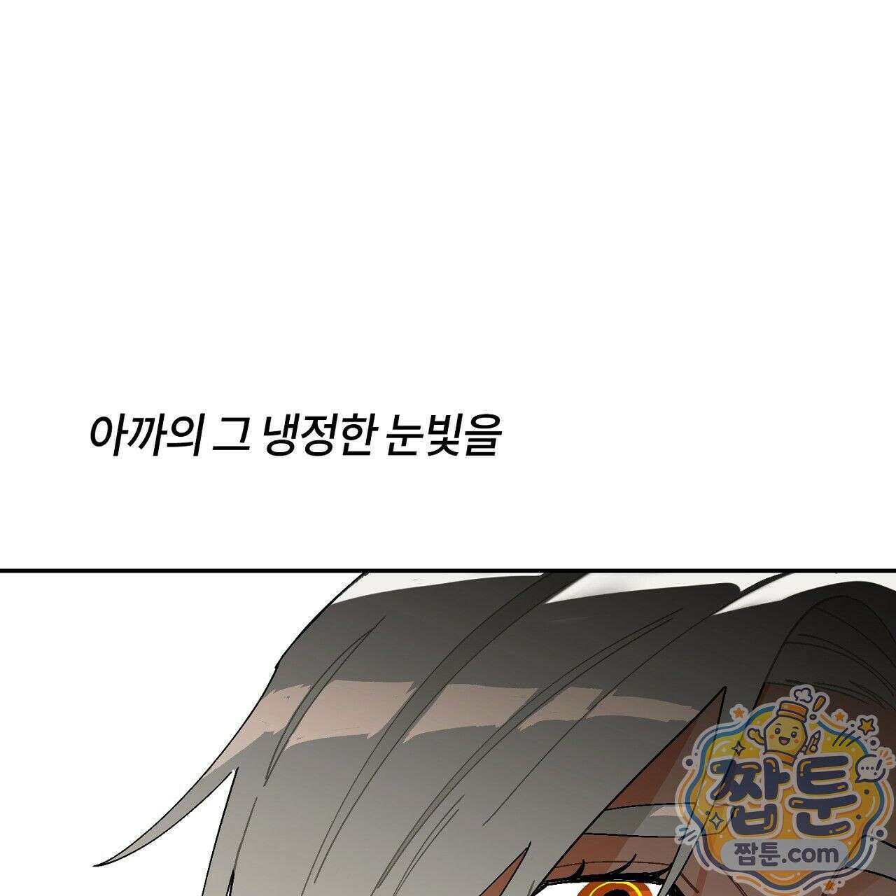 렛 루즈 9화 39