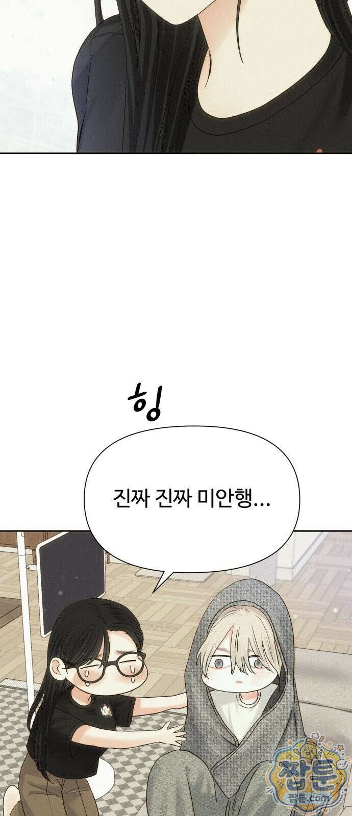 우리집에 온 여우들 38화 7